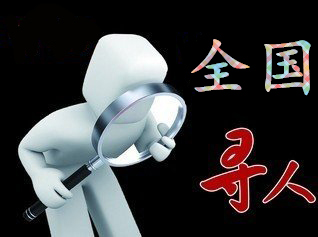峄城区寻人公司找一个人要多少钱？