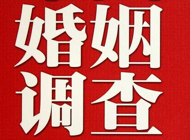 「峄城区福尔摩斯私家侦探」破坏婚礼现场犯法吗？